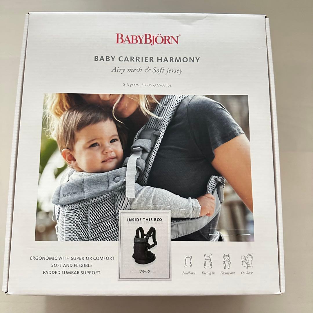 美品✨ベビービョルン ハーモニー よだれカバー付き　ブラック　箱あり