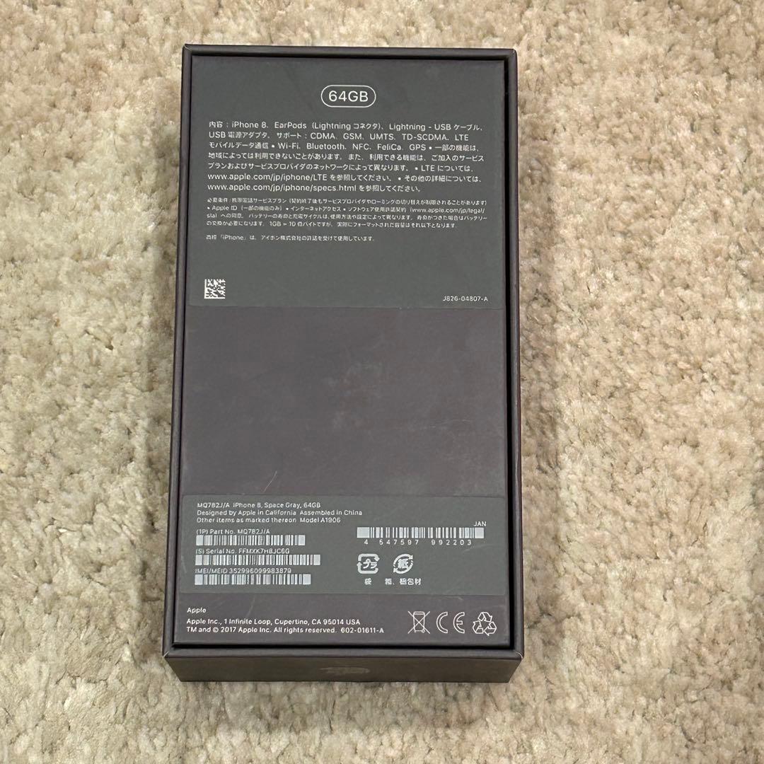 Apple iPhone 8 64GB 本体