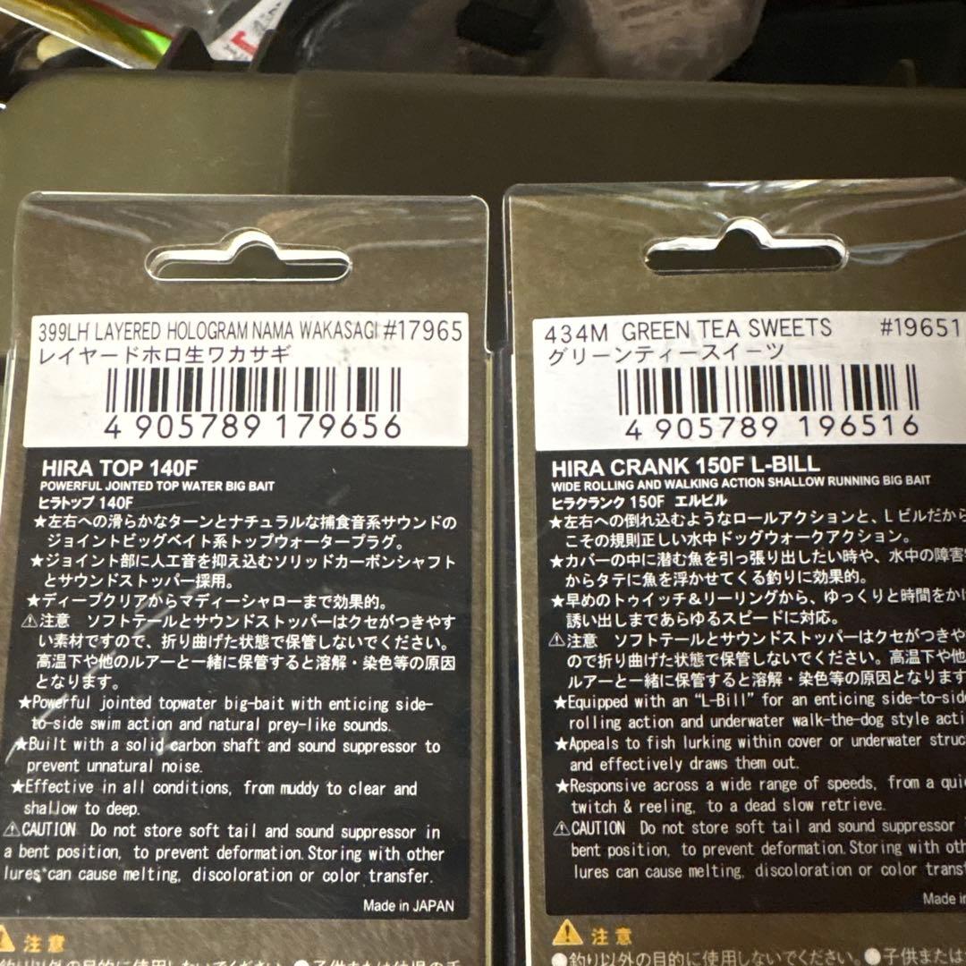 ノリーズ　ヒラトップ　ヒラクランク　セット