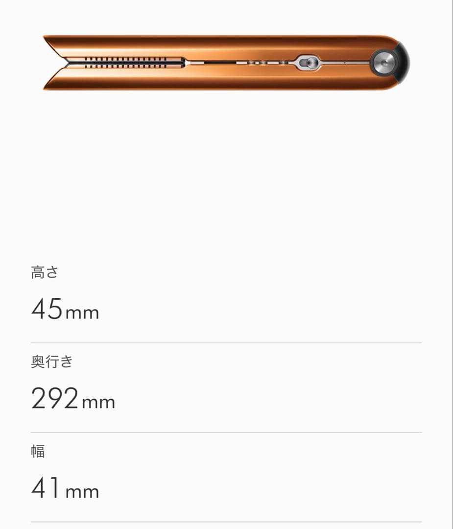 DYSON ダイソン dyson /HS07 BCBN コッパーブライトニッケル