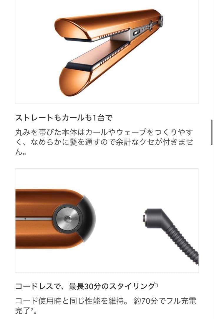 DYSON ダイソン dyson /HS07 BCBN コッパーブライトニッケル