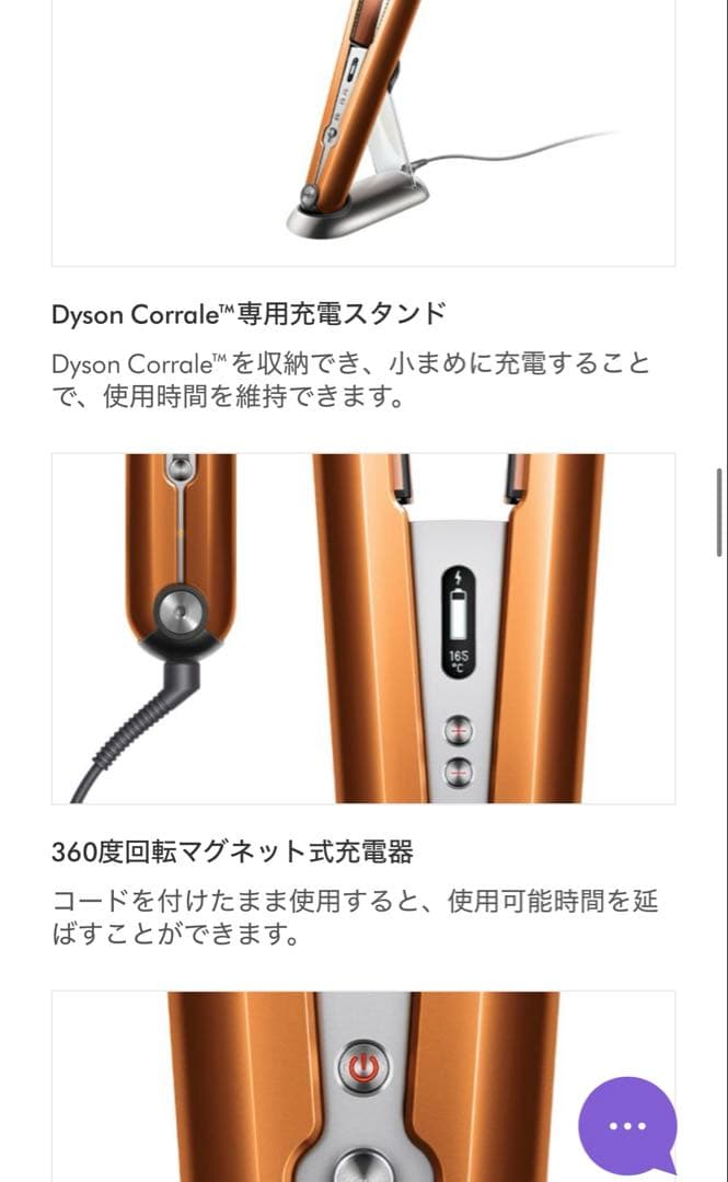 DYSON ダイソン dyson /HS07 BCBN コッパーブライトニッケル
