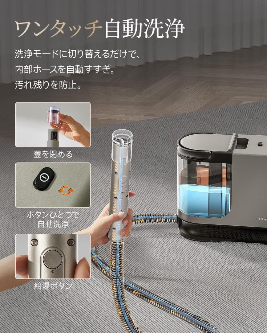 スチームクリーナー 高温リンサークリーナー 加熱式カーペットクリーナー 布製品