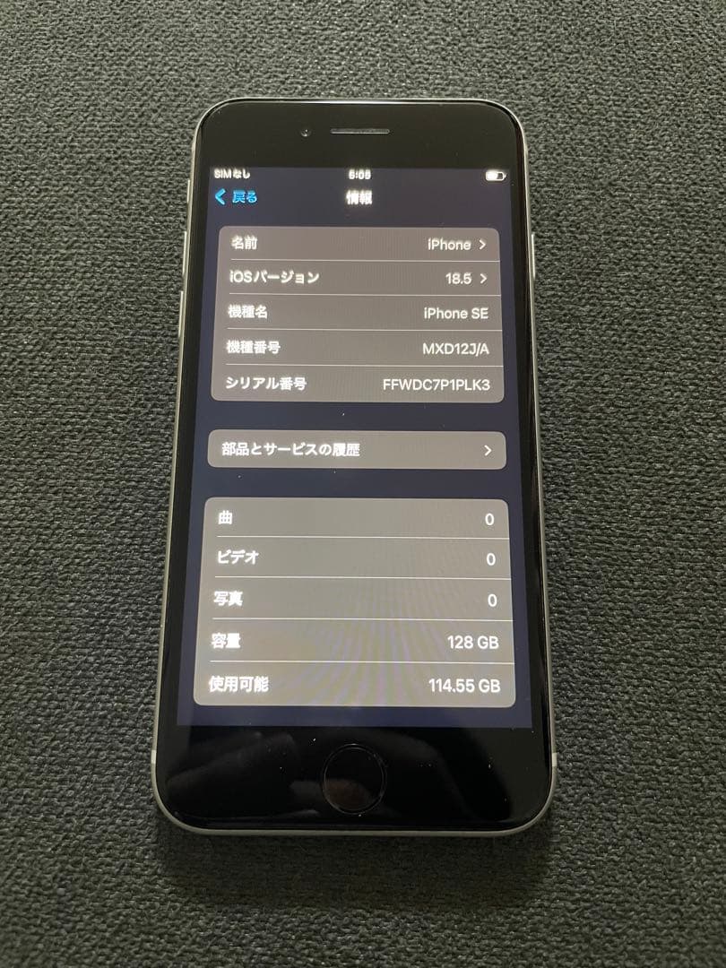 iPhone SE2 120GB simフリー　美品　完動品