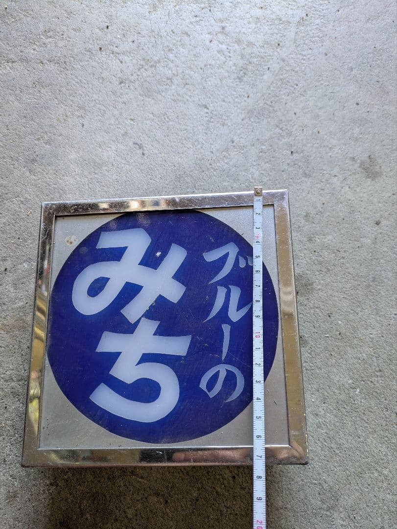 デコトラ　レトロ　行灯　蛍光灯　トラック