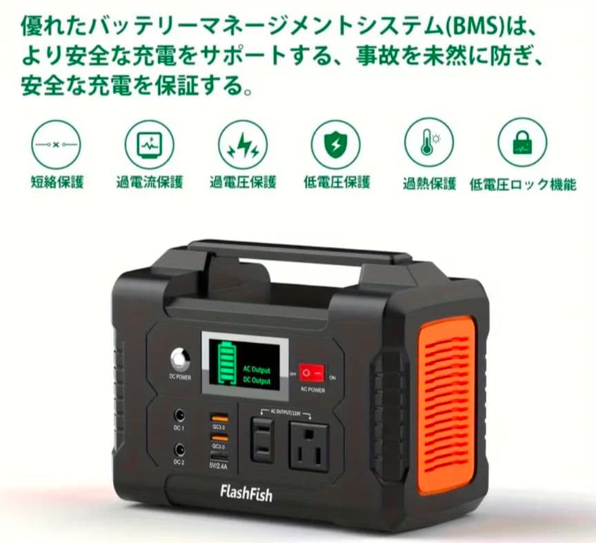 【人気商品入荷_応談可】アウトドアや緊急時に！FlashFish ポータブル電源