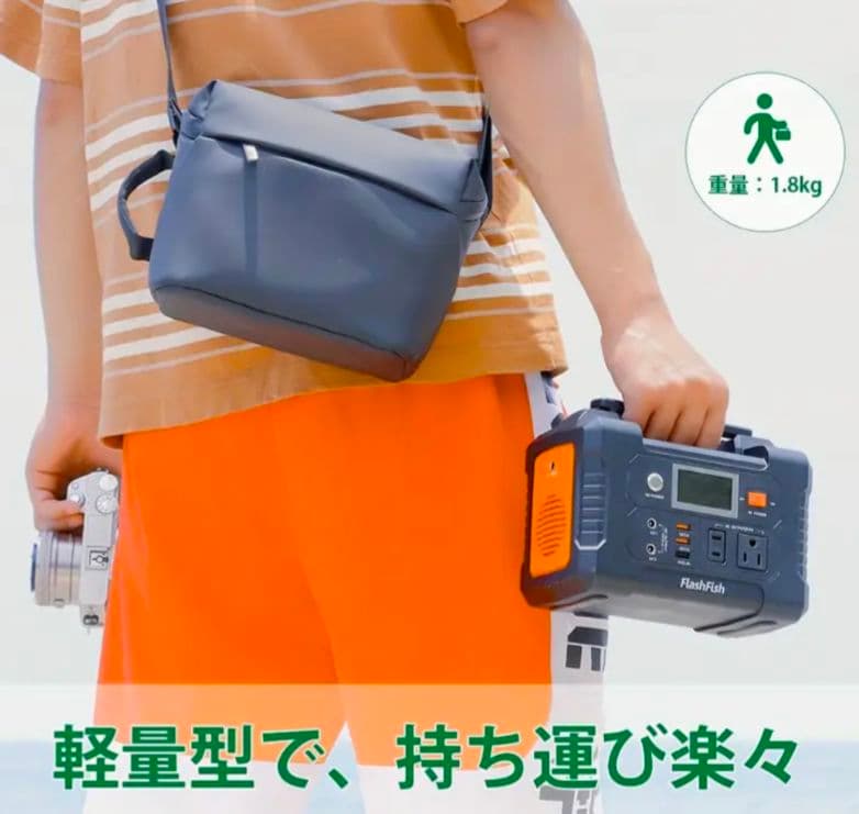 【人気商品入荷_応談可】アウトドアや緊急時に！FlashFish ポータブル電源