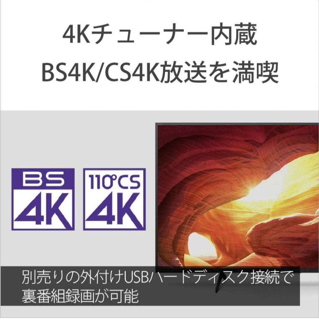 BRAVIA 55X8000H 55V 4K液晶テレビ 2020年製