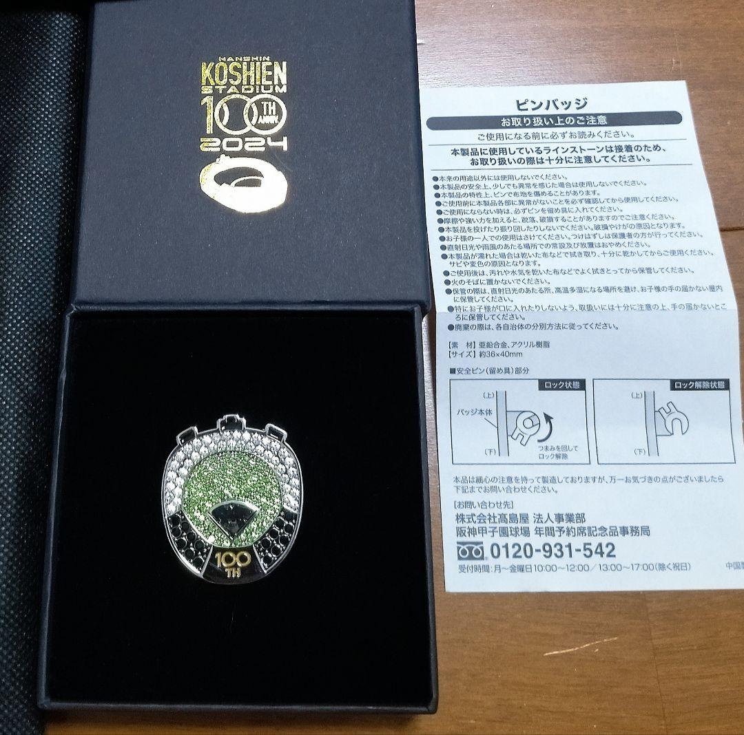 阪神タイガース 100周年記念キャップとピンバッジ