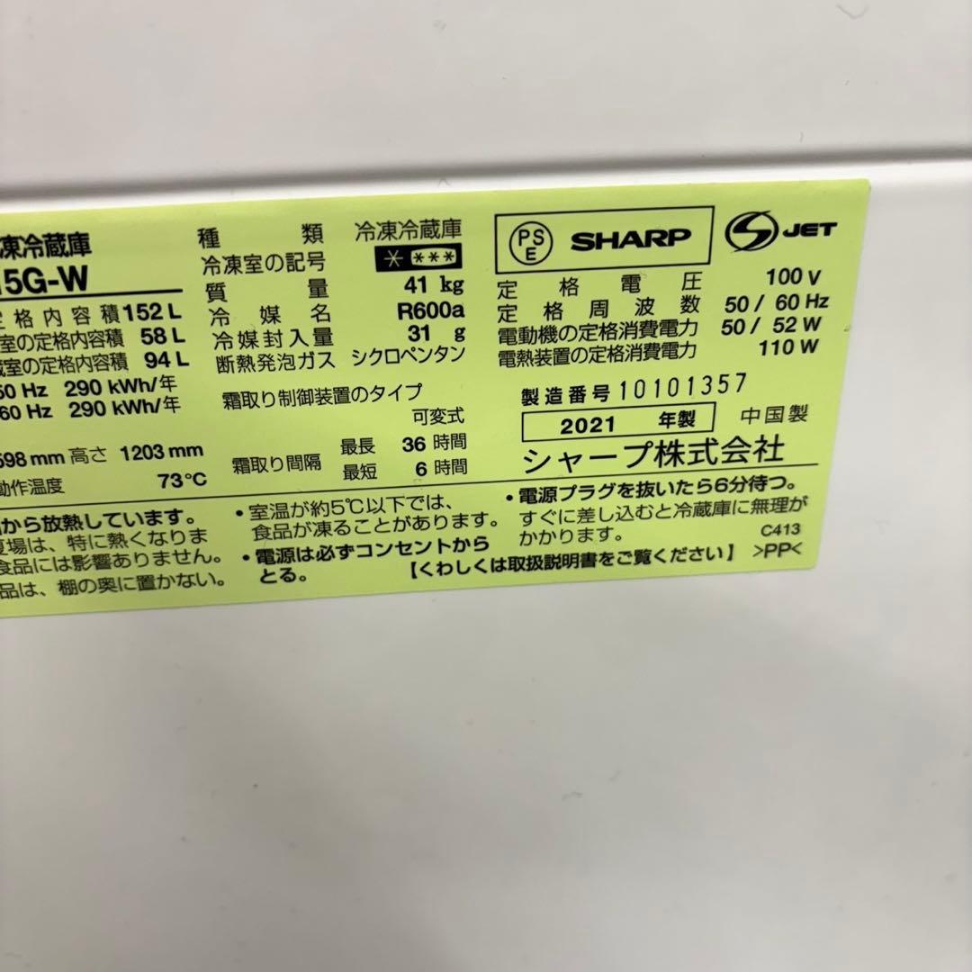 292 冷蔵庫　SHARP 200L弱　極美品　付け替えどっちもドア　小型　格安