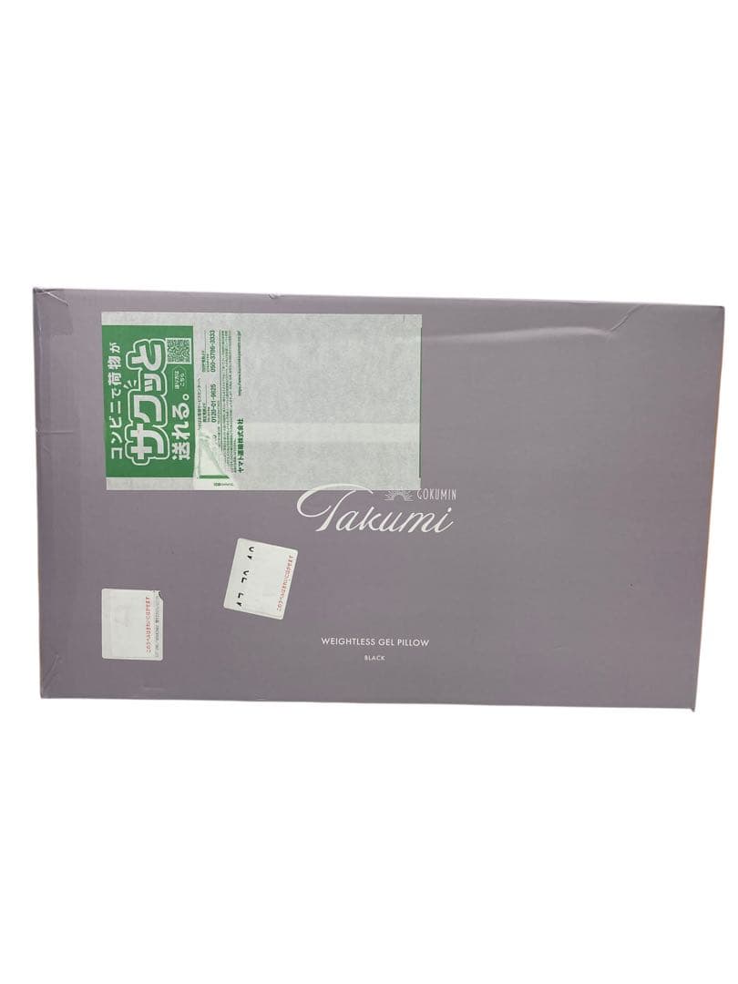 【開封・未使用】GOKUMIN ジェル枕 整体師監修 ジェルピロー 高さ調整可能