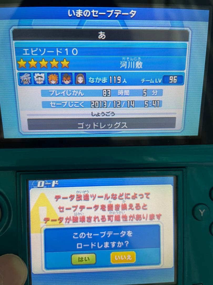 イナズマイレブンGO ギャラクシー　ビックバン