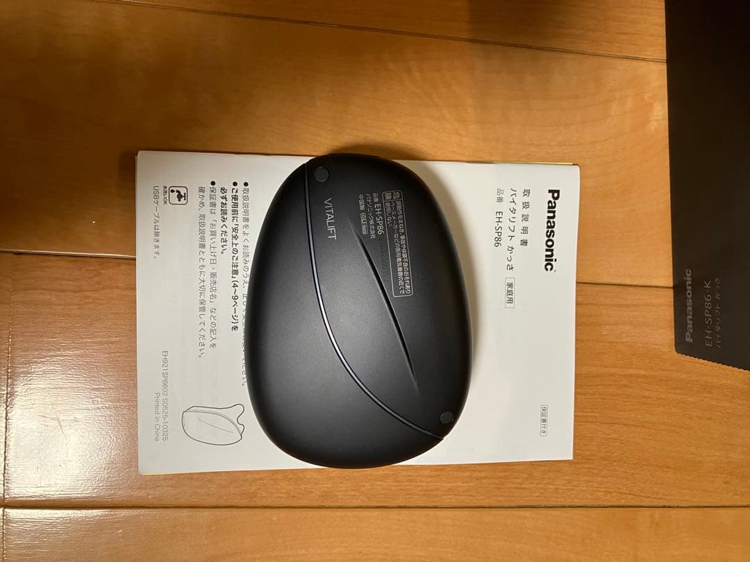 【新型】パナソニック EH-SP86-K リフトケア美顔器 バイタリフト かっさ