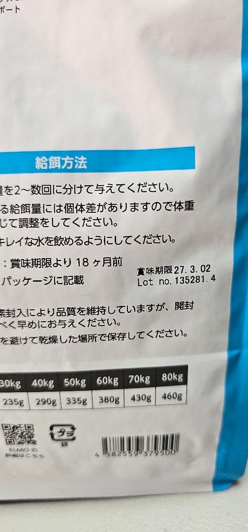 ELMO リッチインチキン ドライフード 3kg×3袋 9kg