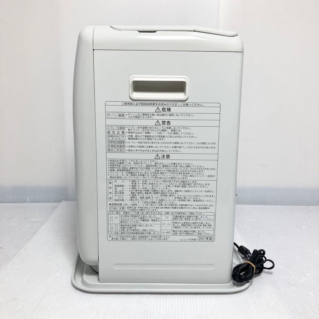 美品 コロナ 石油ファンヒーター FH-G3220Y 2021年製