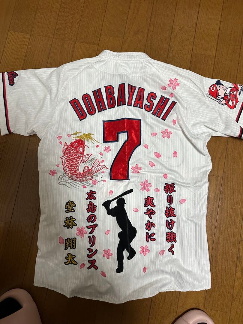 Carp ユニフォーム DOHBAYASHI 7