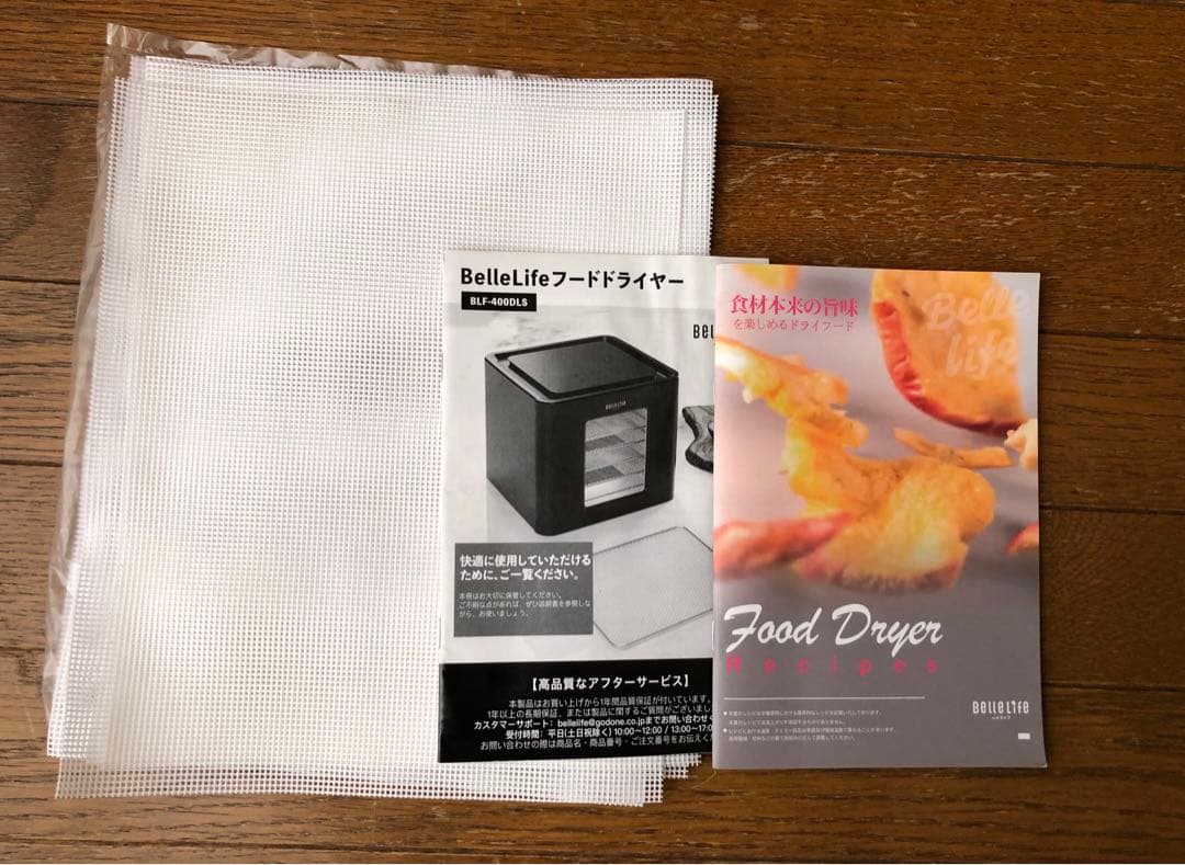 【美品】Belle Life フードドライヤー BLF-400DLS