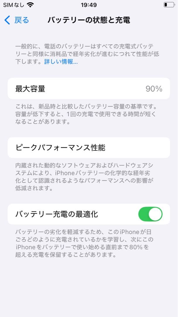 iPhoneSE 第3世代 ホワイト本体 128GB SIMフリー　美品