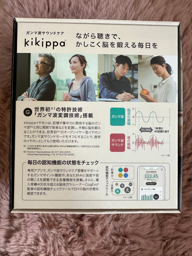 kikippa ★骨伝導イヤホン ガンマ波サウンドケア　シオノギ