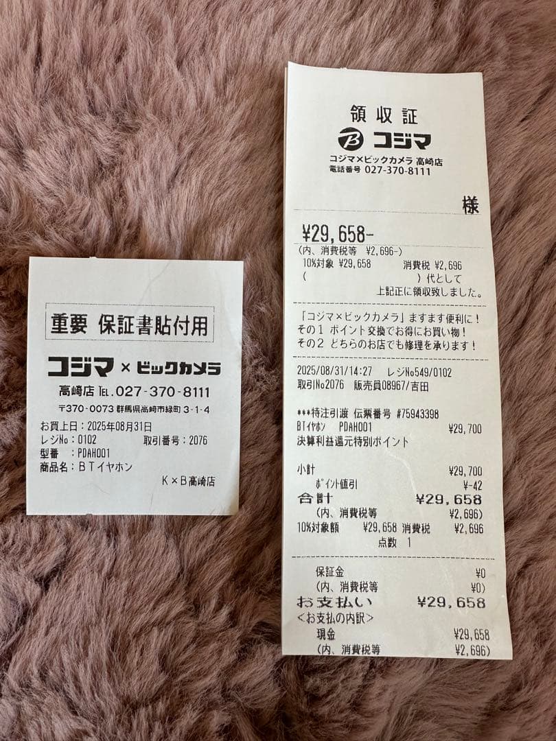 kikippa ★骨伝導イヤホン ガンマ波サウンドケア　シオノギ