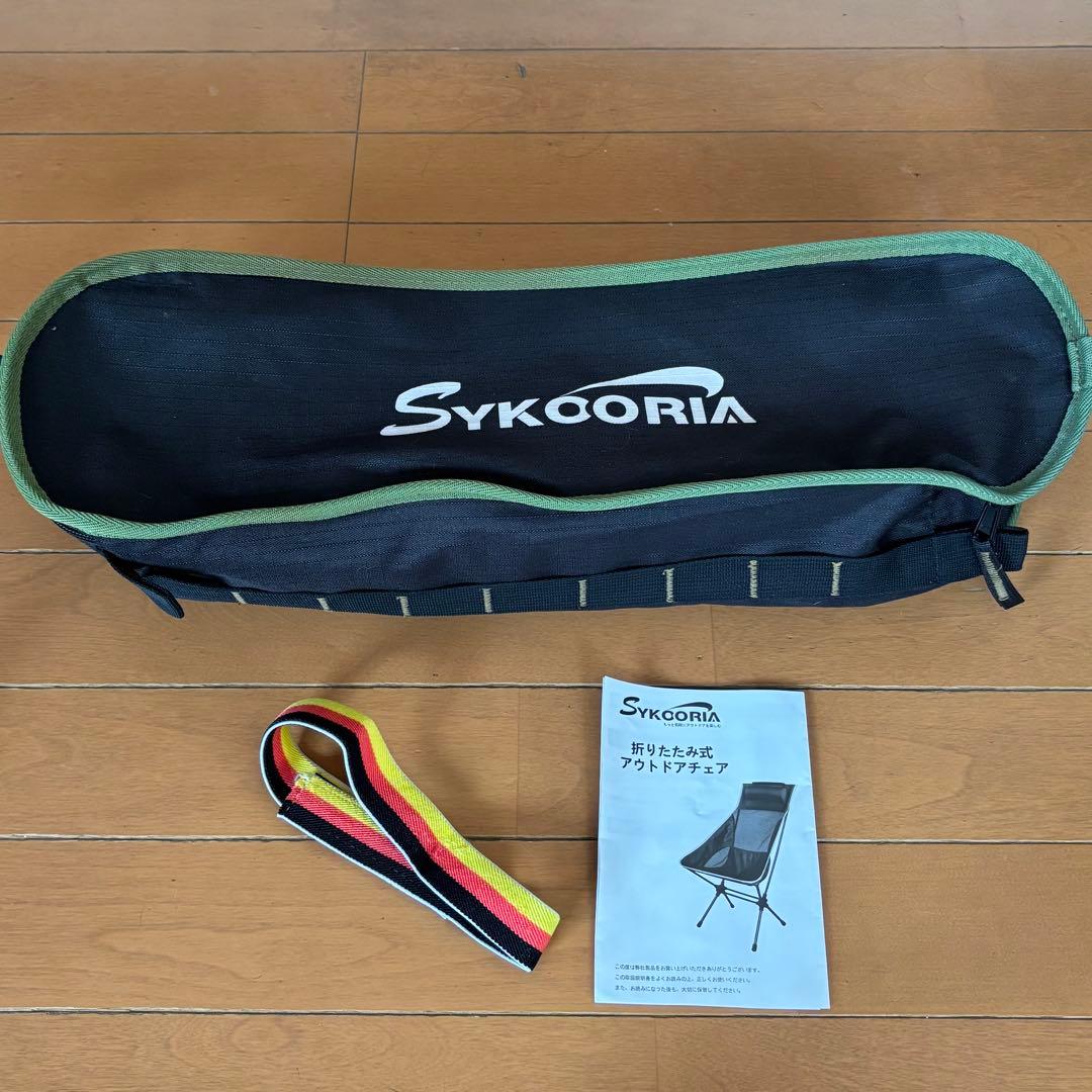 【美品】SYKOORIA ハイバックチェア3脚セット 折りたたみ式ほぼ未使用品