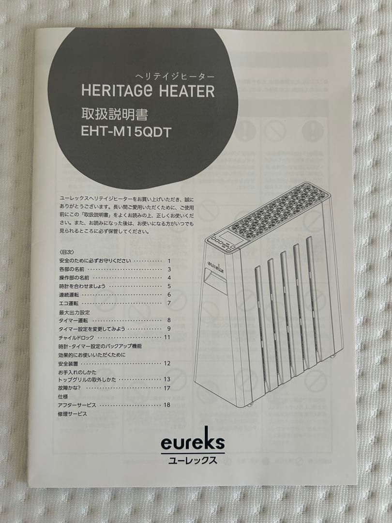 ユーレックス　ヘリテイジヒーター　eureks EHT-M15QDT