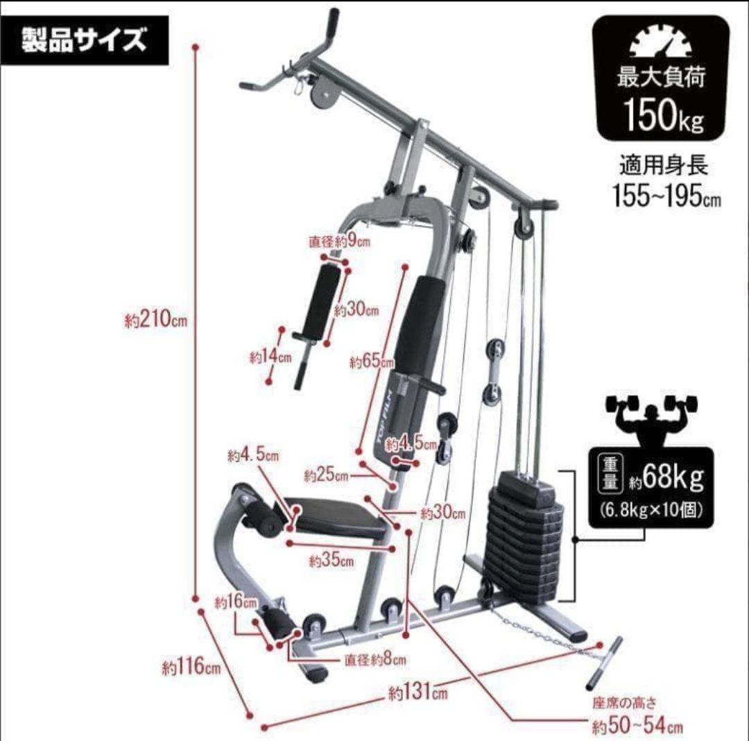【引取り限定】マルチホームジム　組立説明書有り