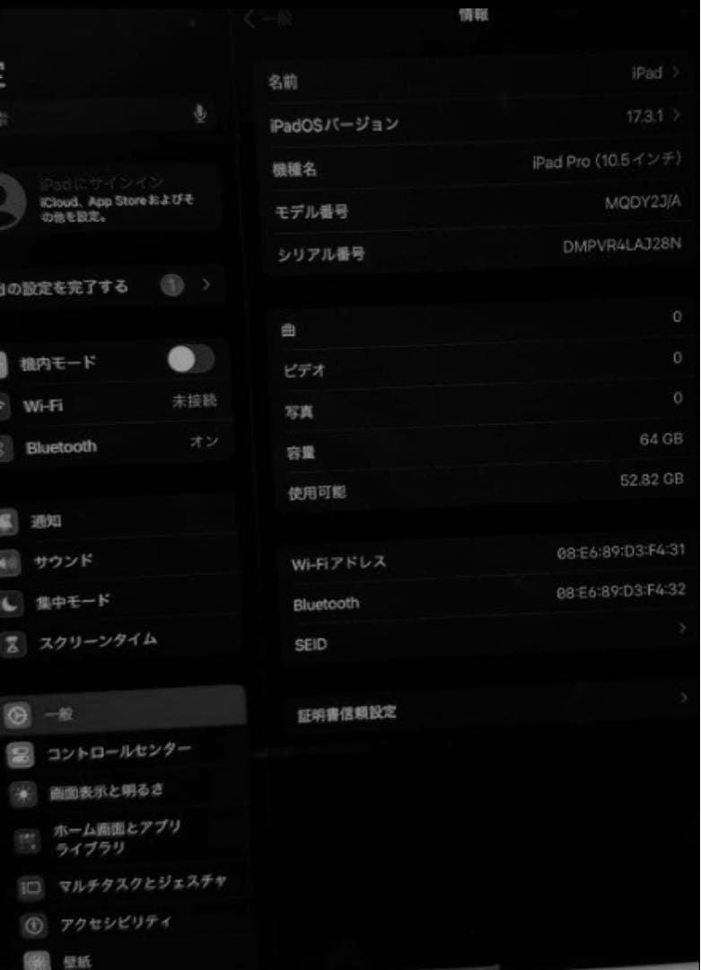 【完動品】【大幅値下げ中】iPad Pro 10.5インチ 64Gローズゴールド