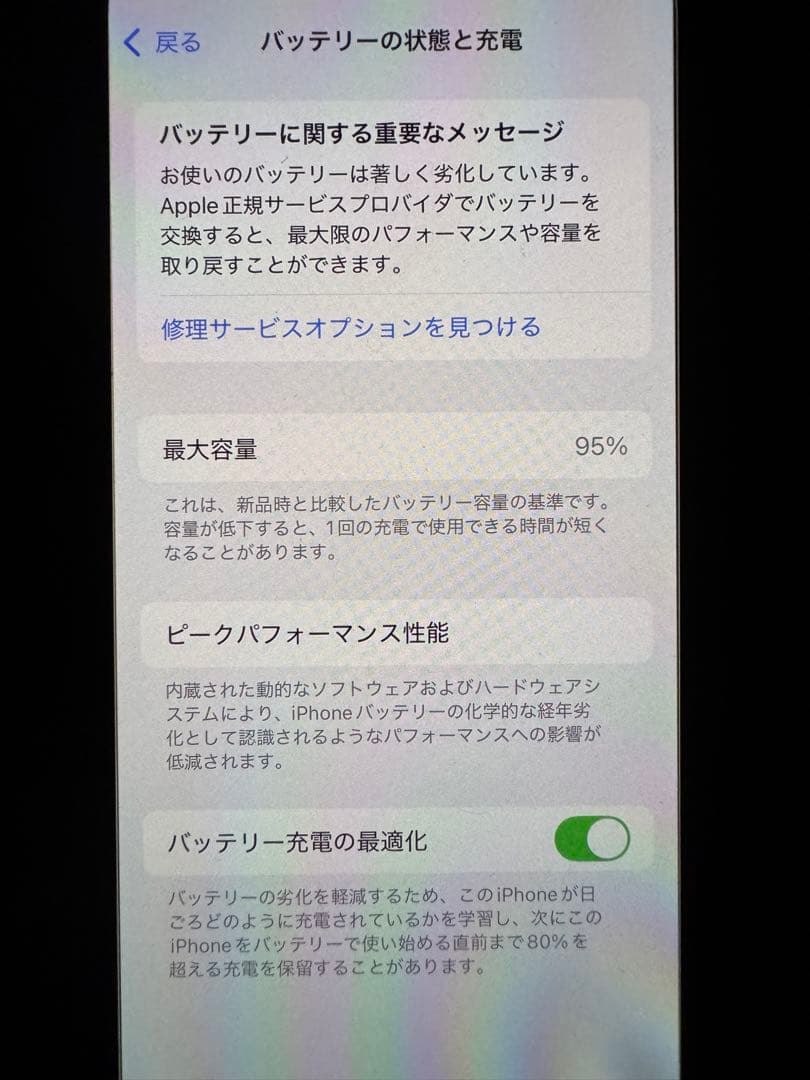 美品 iPhone 11 Pro 256GBミッドナイトグリーン SIMフリー