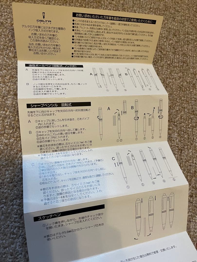 専用　デルタ　ビンテージコレクション　ボールペン