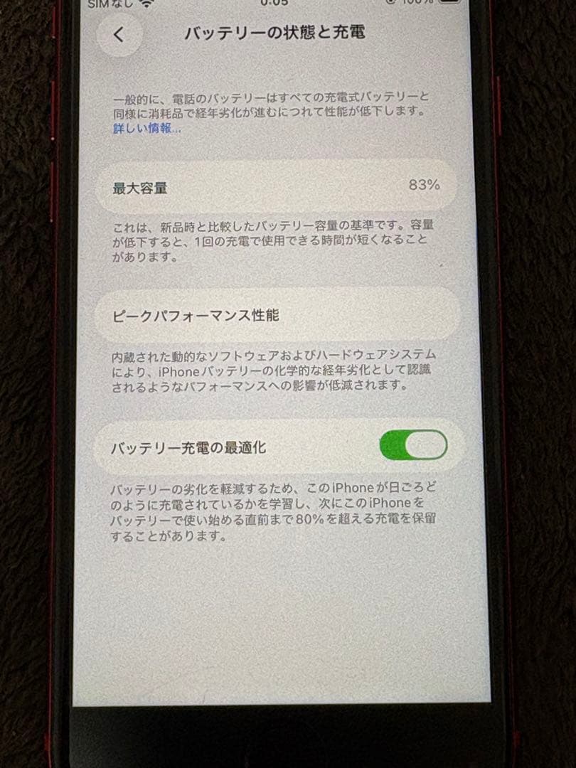 Apple iPhoneSE（第2世代）のレッド