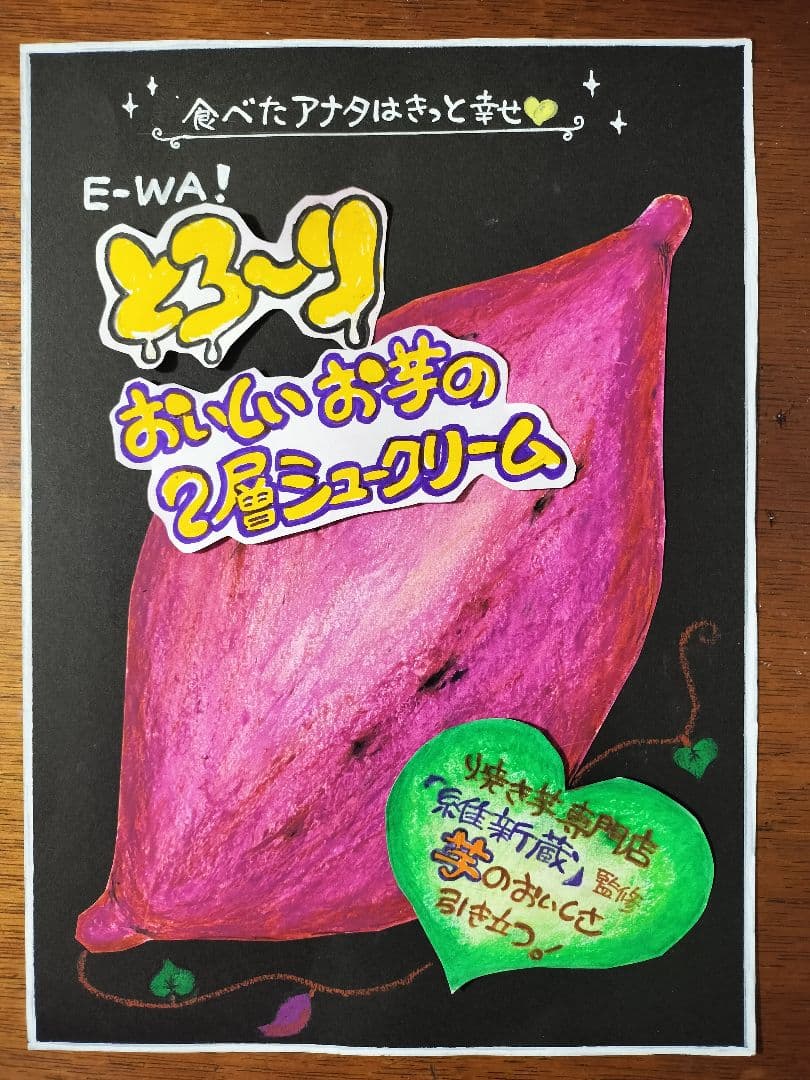 手書きPOPの販売を始めました(*´ω｀*) ❁スーパー向けの販促POPメイン❁