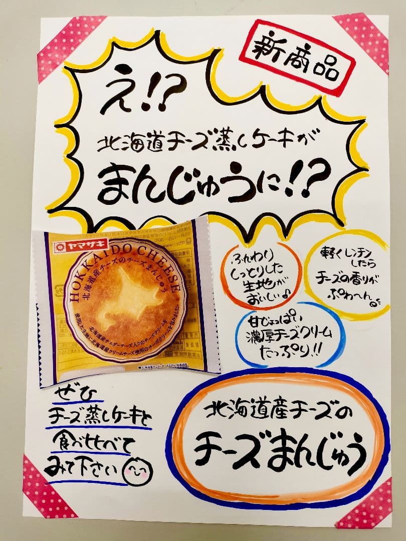 手書きPOPの販売を始めました(*´ω｀*) ❁スーパー向けの販促POPメイン❁