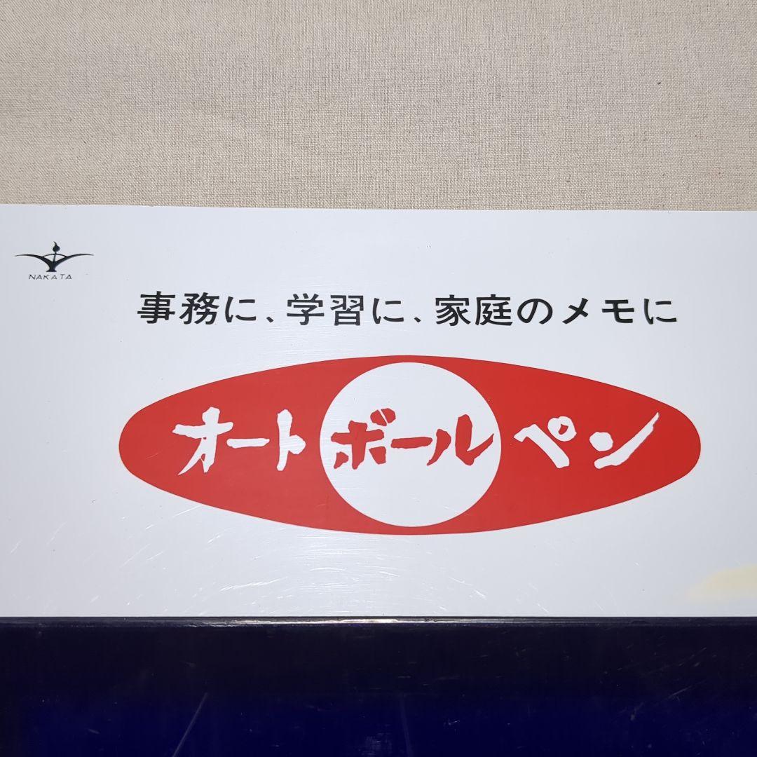 【昭和レトロ】オートボールペン 店舗用 什器 ラック 非売品【稀少】