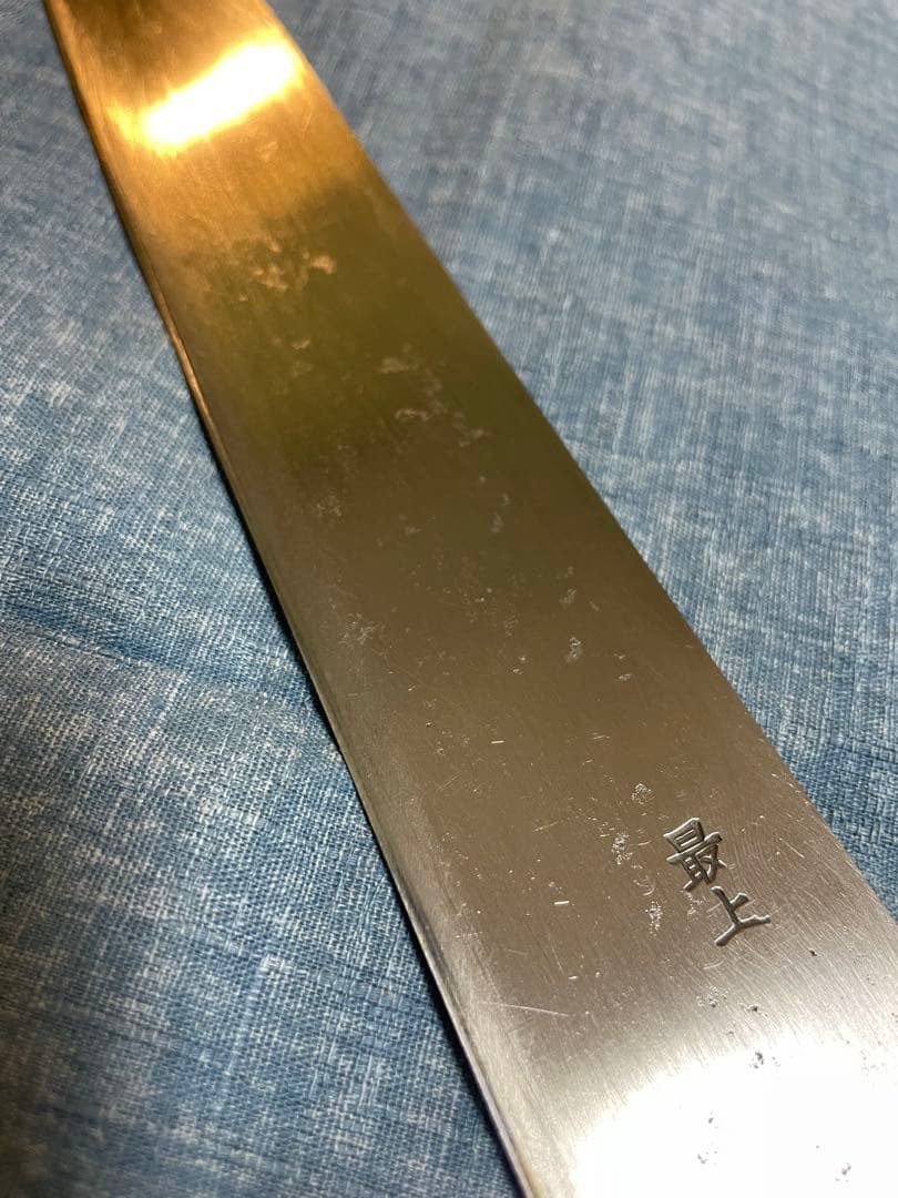 正本　最上　秀A 刃渡り27センチ
