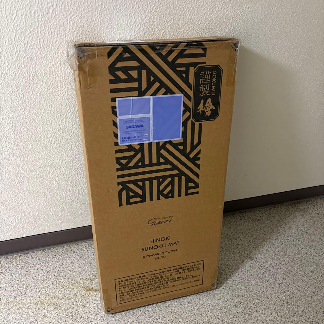 ゴクミン　GOKUMIN 極眠　すのこベッド　折りたたみ　マットレス　すのこ