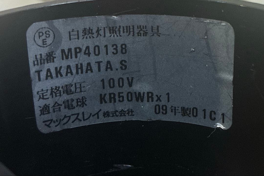 マックスレイ照明 ペンダントライト✨ 超美品・即完モデル・1点限り おしゃれ照明