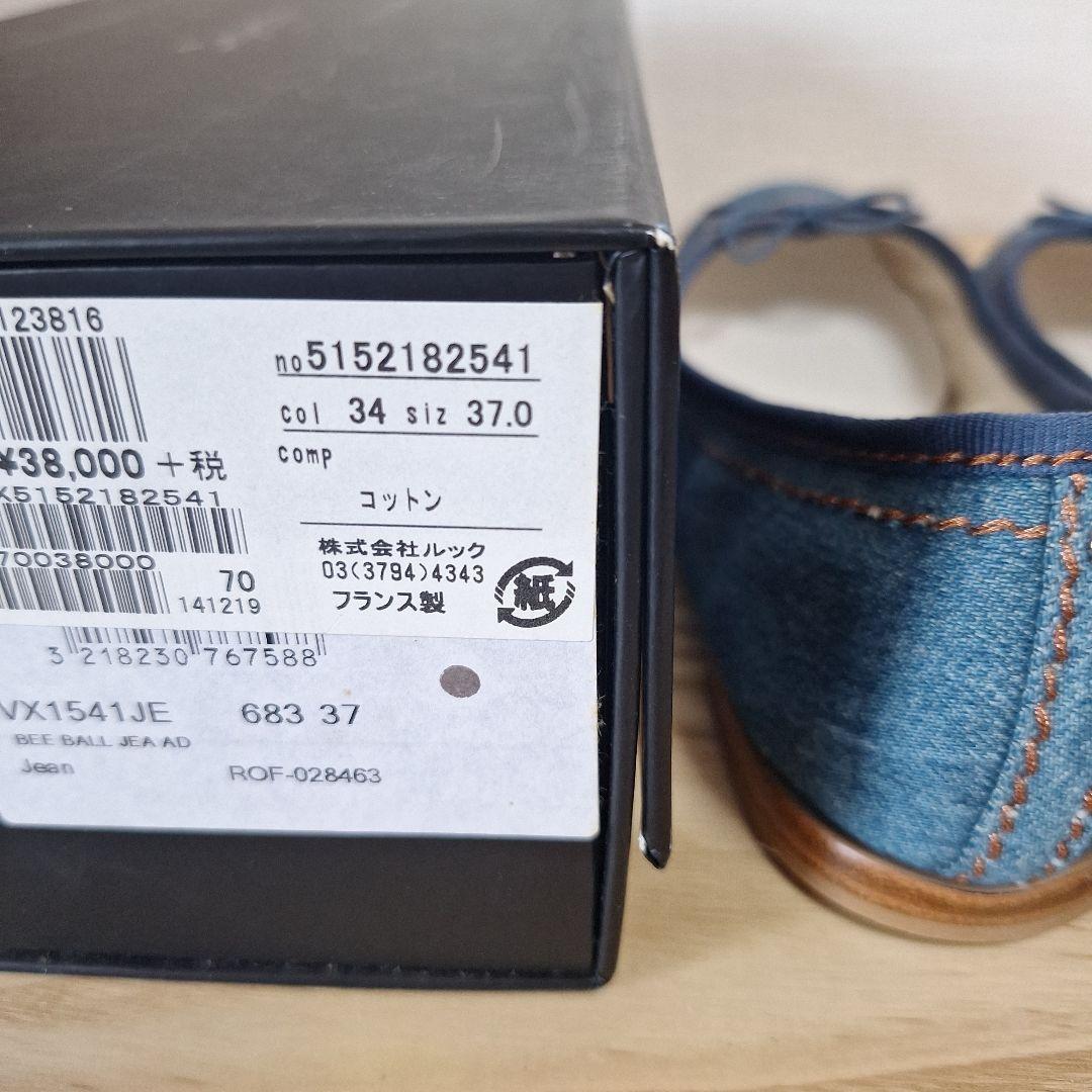 repetto デニム バレエシューズ 37