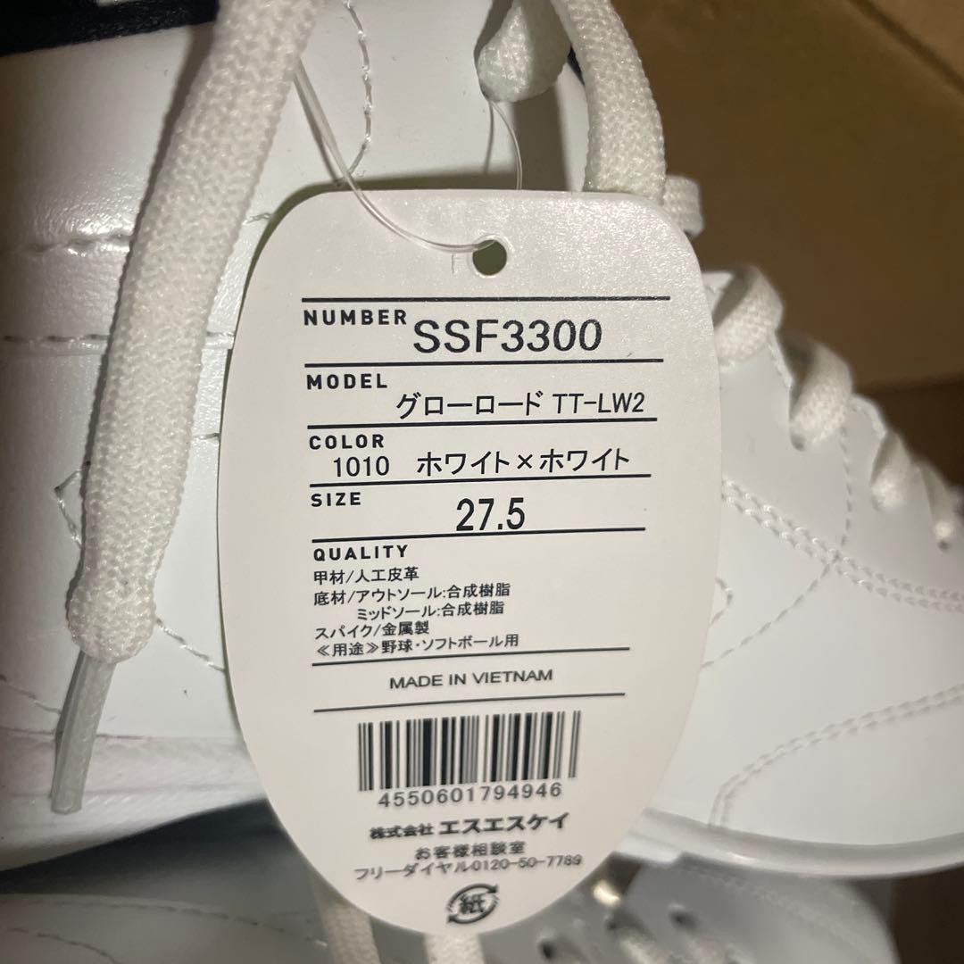 グローロード TT-LW2 ホワイト 27.5cm