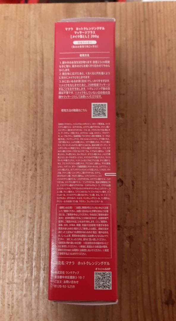 MANARA ホットクレンジングゲルマッサージプラス　3本セット