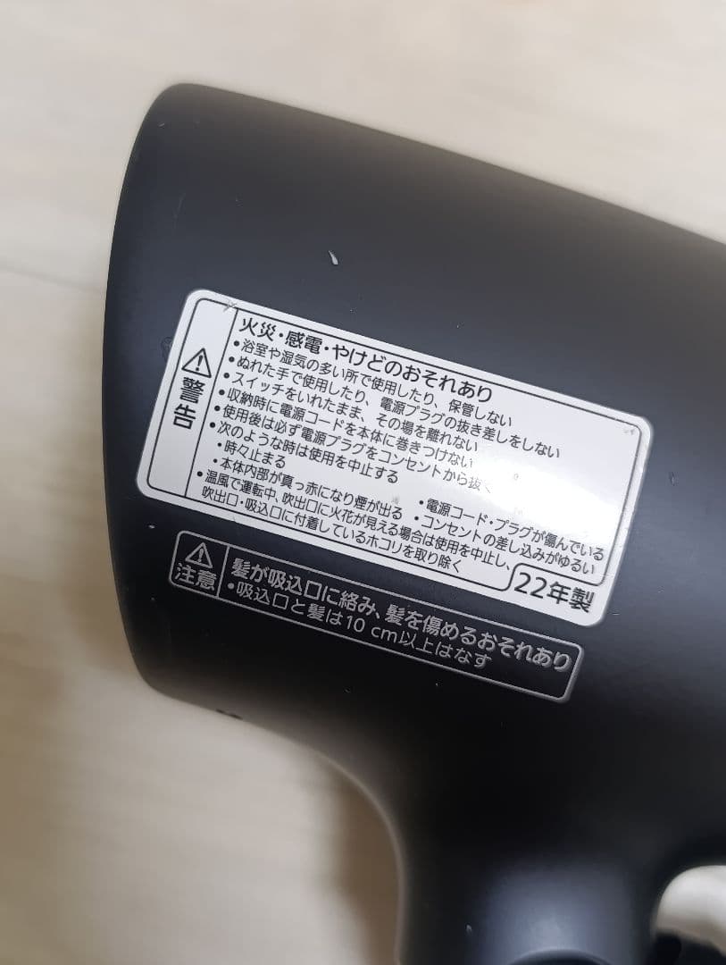 パナソニック ナノケア Panasonic EH-NA0G 22年製 DN 02