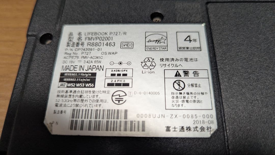 LIFEBOOK Pシリーズ ノートPC P727/R 8GB 256GB