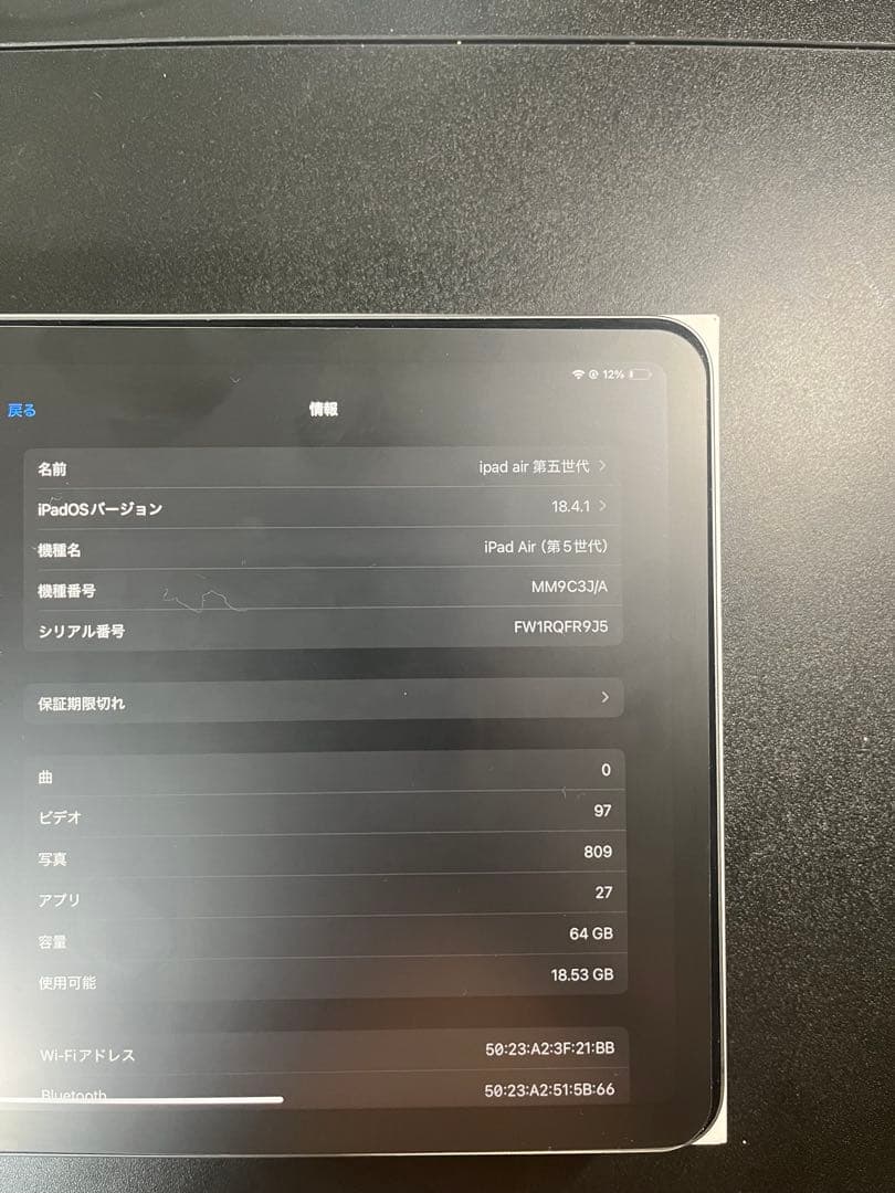 ipad air (第5世代) 64GB WiFiモデル