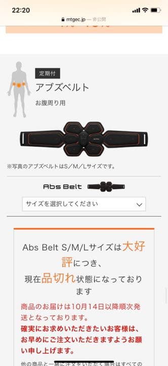 MTG SIXPAD シックスパッド アブスベルト 正規品