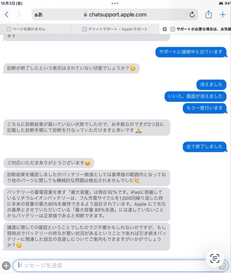 【美品】iPad Air 4 Wifi+セルラー 64GB スペースグレイ