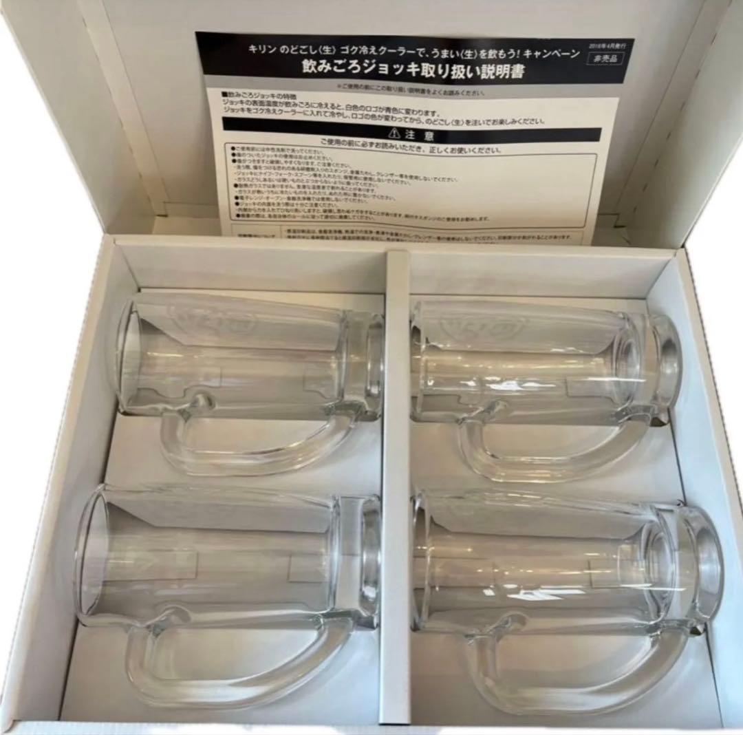 ジョッキ専用冷蔵庫　未使用　限定　ジョッキ付き