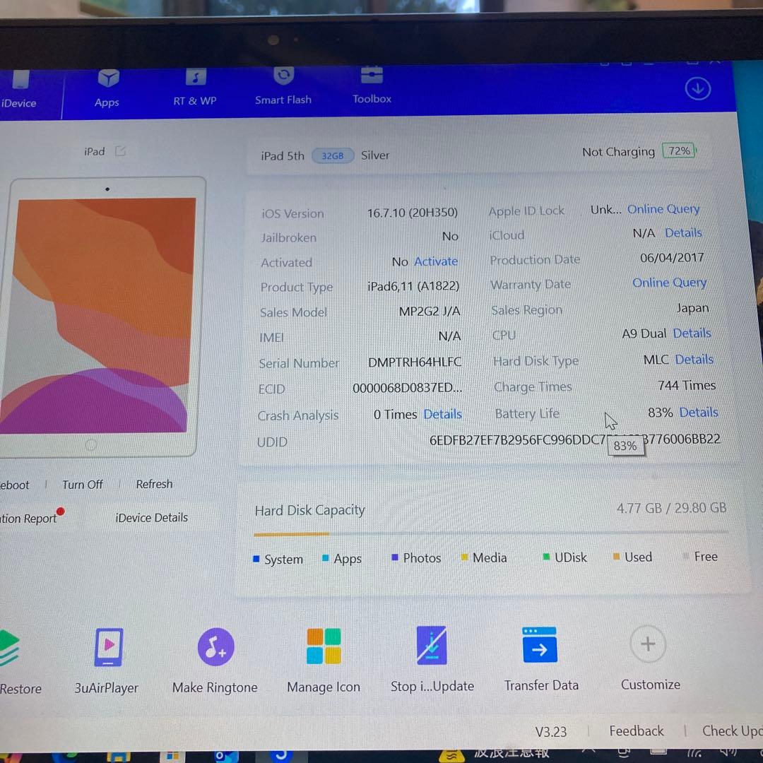 3450【早い者勝ち】iPad5 第5世代 32GB WIFIモデル☆