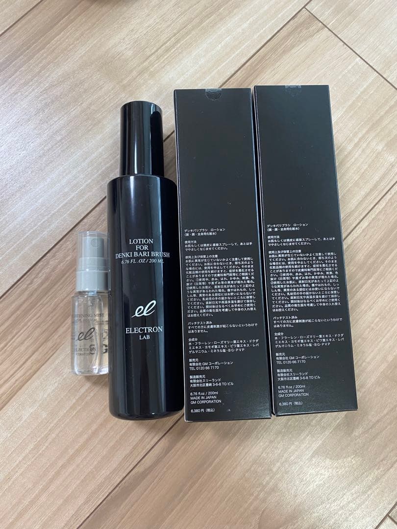 【美品】エレクトロン　電気バリブラシ2.0＋ボディ　ケース、ローション付き