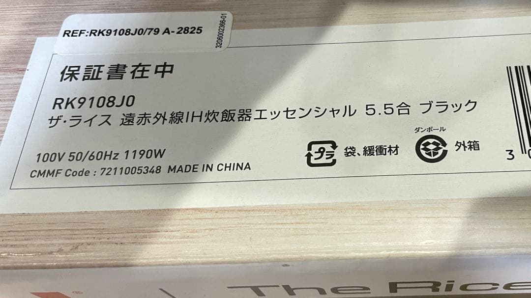 【新品未使用】T-fal ザ・ライス ブラック 5.5合炊飯器　RK9108J0