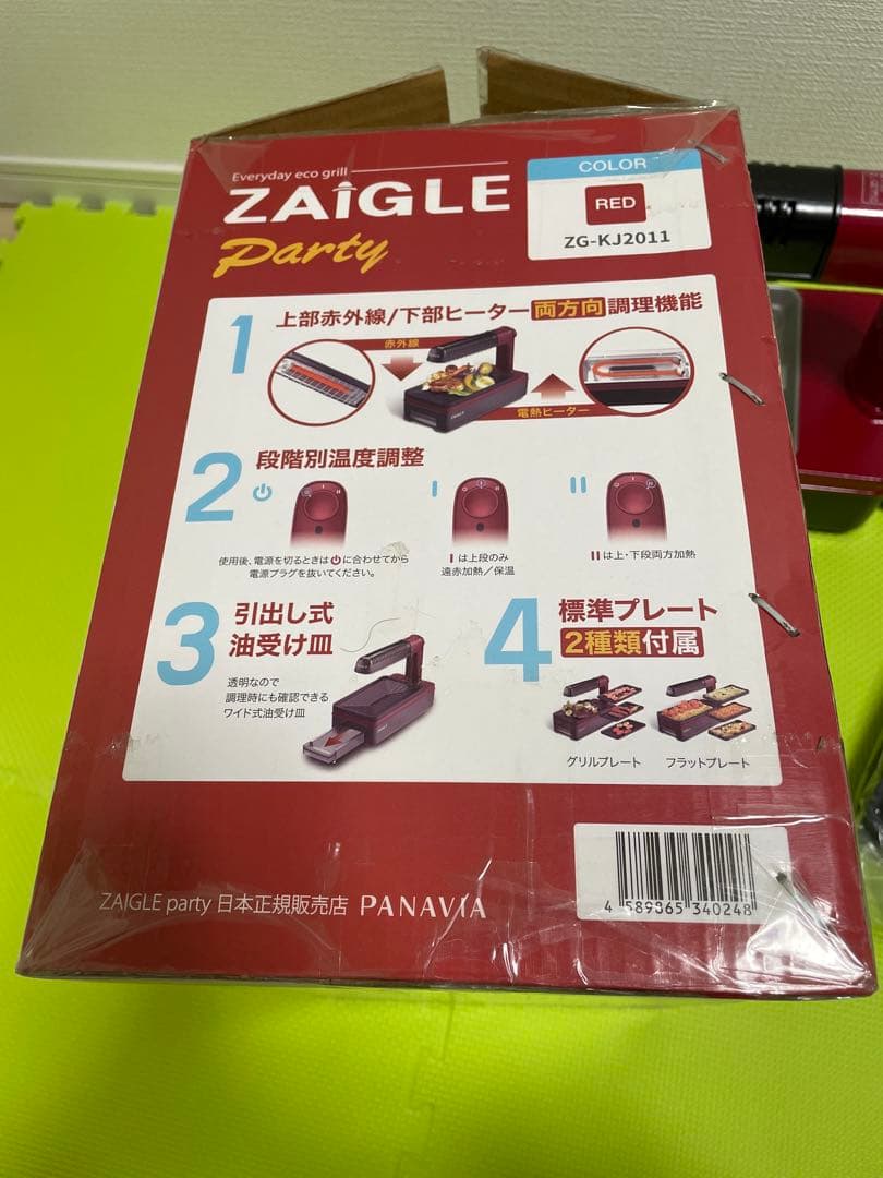 ZAIGLE Party ホットプレート